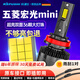 科浦仕適用五菱宏光MINI改裝汽車(chē)led大燈遠光燈近光燈led車(chē)燈泡 9K五菱MINIEV20-21款【一體燈H4】2支