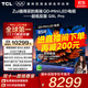TCL電視 85Q9L Pro 85英寸 QD-Mini LED 蝶翼星曜屏 萬(wàn)象分區 絢彩XDR4500nits 液晶電視機 國家補貼 85英寸