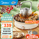美的（Midea）電陶爐煮茶爐圍爐煮茶多功能黑茶花茶泡茶蒸茶器不挑器具烤盤(pán)爐玻璃茶壺爐遠紅外加熱 【圍爐煮茶款】烤盤(pán)+茶壺