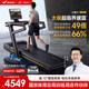 麥瑞克（MERACH）跑步機家庭用爬坡折疊運動(dòng)健身房器材減震靜音X7 Ultra MR-T01H5