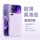 曼吉圖適用小米17pro手機殼新款液態(tài)硅膠Xiaomi17promax高級感全包15pro防摔十七Pm15ultra保護套軟殼嘉 【草紫色】輕薄液態(tài) | 親膚手感防指紋 小米 17
