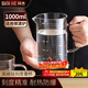 拜杰量杯1000ML高硼硅玻璃量杯食品級量杯刻度杯牛奶杯蛋液過(guò)濾計量杯
