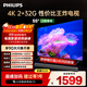 飛利浦（PHILIPS）55英寸4K超高清智慧全面屏 高頻調光護眼 遠場(chǎng)AI語(yǔ)音智能液晶平板電視機55PUF7590/T3國家補貼15%