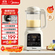 美的（Midea）2025新款破壁機家用小型3-4人用 1.2L輕音多功能全自動(dòng)免煮豆漿機五谷雜糧輔食榨汁機001 國家補貼
