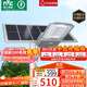 雷士（NVC）太陽(yáng)能戶(hù)外照明燈路燈投光燈室外庭院燈高亮遙控5150lm+照約280㎡