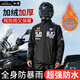 知周防暴雨專(zhuān)用摩托車(chē)高端雨衣雨褲男款分體式套裝騎行服冬季加絨加厚 黑色加絨款（隱藏式防水鞋套+保暖內里+收納腰包) L（125-150斤）