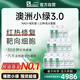 synext澳洲小綠12瓶裝 NAD+復配 甲基化平衡尿石素線(xiàn)粒體支持配方