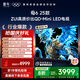 TCL雷鳥電視 75鶴6 25款（PLUS版） 75英寸QD-MiniLED 高階VA 背光分區(qū) 家電國家補貼電視75S595C-A