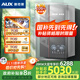 奧克斯（AUX）一級(jí)能效冷凝燃?xì)獗趻鞝t【國(guó)家補(bǔ)貼20%】天然氣采暖熱水地暖暖氣片取暖以舊換新 LL1PBD28-MA-BL12