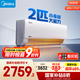 美的空調(diào)掛機 2匹 酷省電 新一級能效 家電國家補貼20% 以舊換新 客廳臥室 KFR-46GW/N8KS1-1無憂安裝