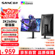 SANC盛色27英寸 2K260Hz Fast IPS快速液晶1ms響應(yīng) 硬件低藍(lán)光 旋轉(zhuǎn)升降電競(jìng)電腦顯示器屏幕G73增強(qiáng)版