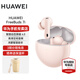 華為【新品上市】FreeBuds 7i 無(wú)線(xiàn)藍牙耳機 智慧動(dòng)態(tài)降噪4.0 櫻語(yǔ)粉
