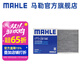 馬勒（MAHLE）空調濾芯格濾清器活性炭LAK1282適配別克雪佛蘭凱迪拉克 新君威 17-24款/新君越 16-25款