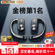 REMAX【2025最新款丨柏林之聲】藍牙耳機掛耳式耳夾式骨傳導金榜第1名開放式無線不入耳運動補貼