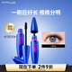 美寶蓮飛箭睫毛膏藍胖子 根根分明卷翹纖長(cháng) 自然亮黑10ml 教師節禮物女