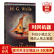 時(shí)間機器 英文原版 The Time Machine 威爾斯Wells 科幻小說(shuō) 課外閱讀 搭隱身人 世界大戰 海底兩萬(wàn)里 八十天環(huán)游地球