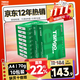 天章 （TANGO）新綠天章A4打印紙 70g 500張*10包 雙面打印復印紙 潔白順滑不卡紙 整箱5000張【匠心品質(zhì)款】