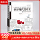 世界現代設計史 第二版 王受之設計史論叢書(shū) 設計考研經(jīng)典教材