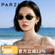 帕森（PARZIN）老錢(qián)風(fēng)太陽(yáng)鏡女 英倫復古墨鏡男開(kāi)車(chē)防曬電車(chē)HUD抬顯鏡 PZ8387 鎏金灰