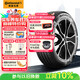 德國馬牌（Continental）汽車(chē)輪胎 235/65R17 108V XL FR UX7 適配本田 CR-V 凱迪拉克XT5