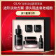 玉蘭油（OLAY）淡紋黑管面霜面部精華禮盒抗衰老護(hù)膚品套裝中秋禮品送女友陳麗君