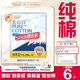 淘淘氧棉天山白消毒級(jí)衛(wèi)生巾組合純棉日夜用小蠻腰安睡褲多系列任選6件 扇尾290mm日/夜用6片*1包