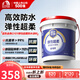 雨虹防水藍(lán)色金典G101衛(wèi)生間防水涂料G102廚房陽臺(tái)地暖通用G103防水材料 G101【墻地通用】 18kg 高端G系列