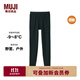 無(wú)印良品 MUJI 男式 棉厚款長(cháng)緊身褲純棉全棉打底褲線(xiàn)褲家居褲 FAD41C2A 黑色 M