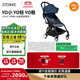 StokkeYOYO3 6+ 全能型嬰兒推車(chē)可折疊遛娃神器輕便嬰兒車(chē)可坐可躺 【可享政府補貼】yoyo3 6+法航藍 黑色車(chē)架