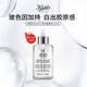 科顏氏（Kiehl's）安白瓶精華115ml 淡斑提亮修復抗衰老女生日禮物