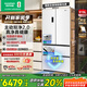 容聲方糖515機(jī)皇雙系統(tǒng)法式多門四開門超薄零嵌入式電冰箱家用自動制冰一級BCD-515P60FZNAD白國家補(bǔ)貼