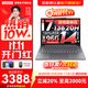 聯(lián)想小新14/小新Pro14GT AI元啟 2025新品可選補貼高性能輕薄筆記本電腦 學(xué)生手提辦公本 標壓酷睿 13代i7 24G 1T ｜小新14 國補 14英寸全面屏