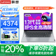 聯(lián)想2025補貼20%酷睿筆記本電腦AI高性能輕薄設計商務(wù)辦公游戲學(xué)生手提超能本可選揚天V小新Pro16GT 13代酷睿1315U 16G內存 512固態(tài)V15 IPS全高清屏 獨顯級顯卡 全新升級W