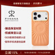 PYNANA【新品】翡娜娜純色星芒殼適用蘋(píng)果17手機殼iPhone17/16/15ProMax官方液態(tài)硅膠原創(chuàng  )珠寶磁吸保護套 [ 新色上市 ] 星芒暮光橙 - 珠寶配飾殼 iPhone 17 Pro 