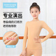 古妮婭兒童舞蹈服打底衫膚色保暖內衣薄絨練功服 膚色上衣L
