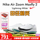 耐克田徑精英巴黎新款  Nike Maxfly 2 FP耐克男女碳板氣墊短跑釘鞋 FD8395-102/Maxfly 2代 41