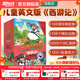 【官方正版】新東方西游記英文版Journey to the West四大名著(zhù)英文繪本故事書(shū)小學(xué)生初中生課外書(shū)9-14歲兒童課外閱讀必備/火箭女孩 【贈閃卡】西游記（英文版）