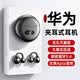 TGEG【2026新款】華為通用藍(lán)牙耳機(jī)夾耳式骨傳導(dǎo)柏林之聲無線不入耳降噪運(yùn)動(dòng)跑步專用男女士 【炫酷黑】藍(lán)牙5.4芯丨久戴不痛
