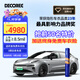 黛可麗（DecoRee）TPU隱形車(chē)衣 全車(chē)漆面保護膜 防刮蹭增亮透明車(chē)衣膜 曜 厚度8.5mil-脂肪族TPU