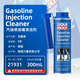力魔（LIQUI MOLY）燃油寶噴油嘴清潔劑燃油系統進(jìn)氣閥火花塞燃燒室除積碳21931 一瓶