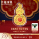 六福珠寶足金百福納吉黃金手機貼幻彩葫蘆金貼片擺件禮物送禮 027289JA 金重0.10克