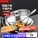 美廚（maxcook）304不銹鋼炒鍋 帶蓋鍋具30cm三層鋼鍋 電磁爐燃氣爐通用MCC7911
