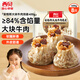 西貝莜面村安格斯大塊牛肉燒麥400g 8個(gè) 兒童早餐早點(diǎn)燒賣(mài)加熱即食生鮮面點(diǎn)