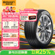 德國馬牌（Continental）汽車(chē)輪胎 215/55R17 94W UCJ 適配邁騰/XRV/亞洲龍/廣汽AION