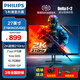 飛利浦（PHILIPS）電腦顯示器27英寸 2K高清 原生200Hz超頻210Hz 高刷FastIPS屏HDR硬件低延遲三窄邊 電競游戲顯示屏 27M3N3540Q