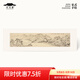 亙寶齋富春山居圖宋代美學(xué)新中式山水掛畫(huà)客廳沙發(fā)背景裝飾畫(huà)辦公室字畫(huà) 單買(mǎi)畫(huà)芯(贈軟裱)不帶畫(huà)框 帶框尺寸 165cm*50cm