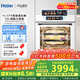 海爾（Haier）【小紅花廚電-綻放版】嵌入式蒸烤箱 瞬蒸C72 大容量 白色家用多功能蒸烤箱 11.17寸彩屏 C72-TAU1