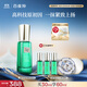百雀羚草本幀顏淡紋修護精華液30ml 淡化細紋緊致肌膚國貨