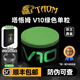 塔悟姆TAOM芬蘭巧克粉奧沙利文臺球職業(yè)巧粉中式斯諾克黑八九球殼粉槍粉 V10職業(yè)綠色一粒+定制包裝盒+透明收納盒
