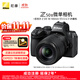 尼康（Nikon）【價(jià)保11.11】Z50II（Z50ii/ Z502 / Z50二代 )入門(mén)級微單套機 （Z DX 18-140mm f/3.5-6.3 VR）